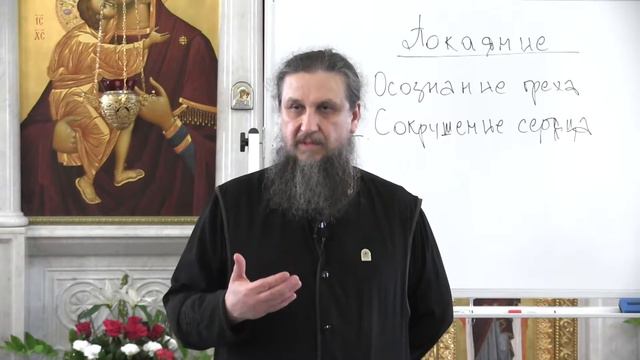 Занятие 9. «Сотворите достойный плод покаяния».Приобщение к Таинствам Церкви