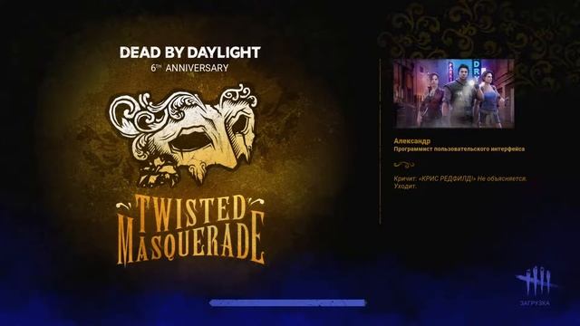 Dead by Daylight стрим за манов смотреть онлайн