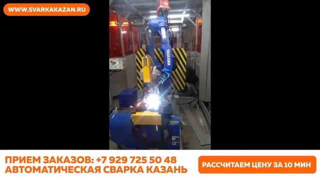 Сварочные работы Казань