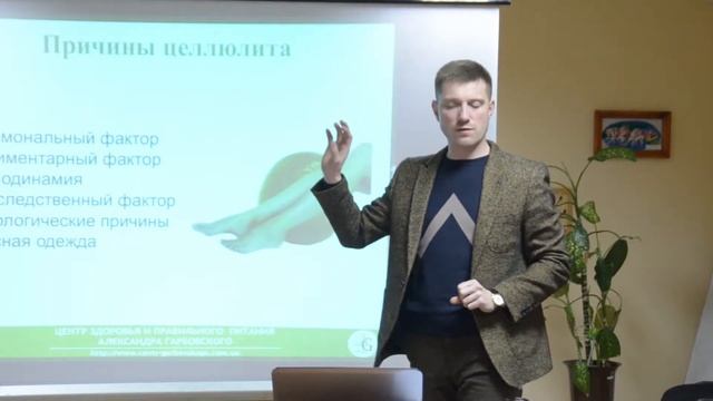 Причины целлюлита?