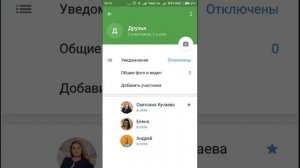 Telegram: добавляем контакты, создаем группу и канал