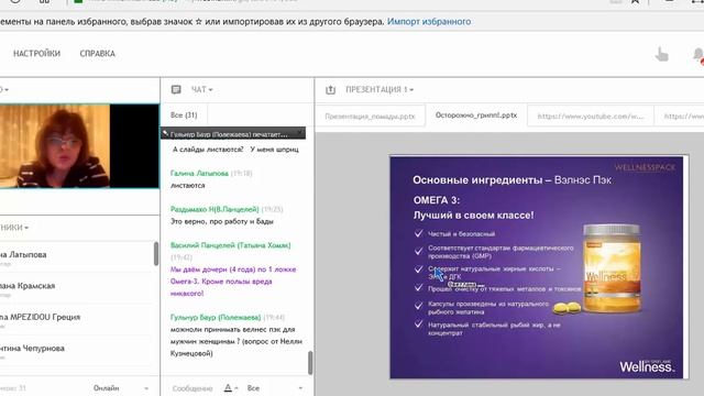 Как уберечь себя и близких от эпидемии гриппа смотреть онлайн
