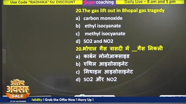 SSC GD Previous Year Paper Solution | Last 10 Years Science Asked In SSC GD | Day 5 | Radhika Ma'am