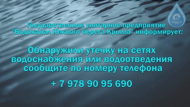 Сохраним воду! смотреть онлайн