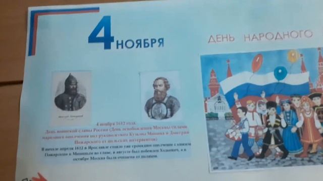 Информационный стенд в ДОУ смотреть онлайн