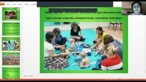 Знакомство с программой "Родители и дети - первый год"