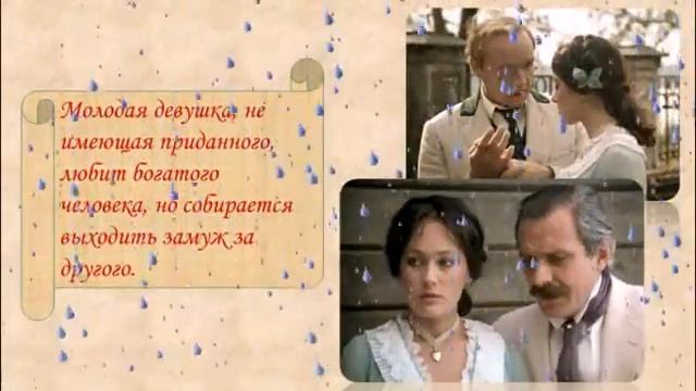 Бесприданница смотреть онлайн