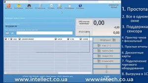 Cash Front. Программа для кассы. Обзор