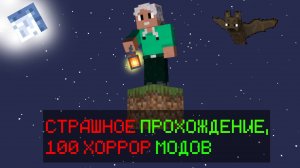 МАЙНКРАФТ, НО Я СТОЮ НА ОДНОМ СТРАШНОМ БЛОКЕ! 100% не постанова.