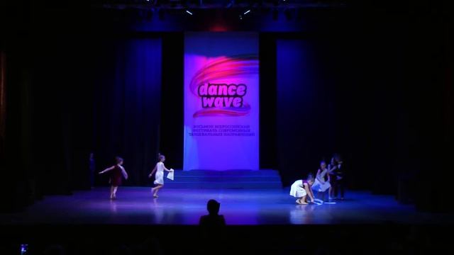 DanceWawe 2017. Танцевальное шоу. 7-9 лет Коллектив современной хореографии  СТРЕМЛЕНИЕ