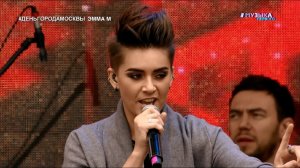 День Города с Музыкой Первого - Эмма М