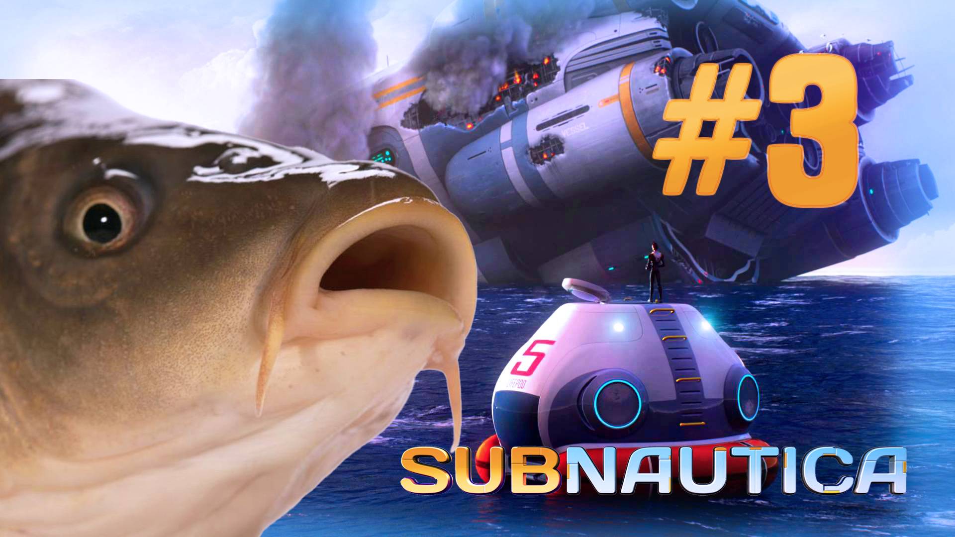 Subnautica: Рыб - на кол!