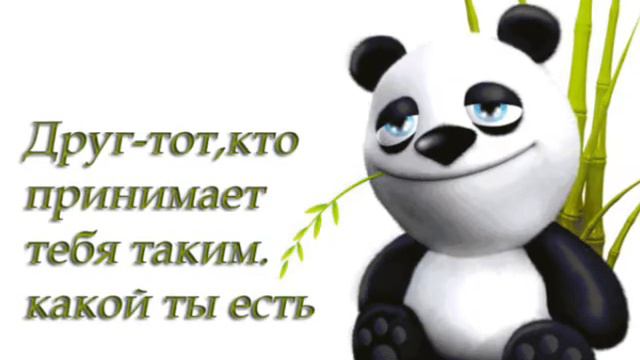 Виртуальным друзьям! смотреть онлайн