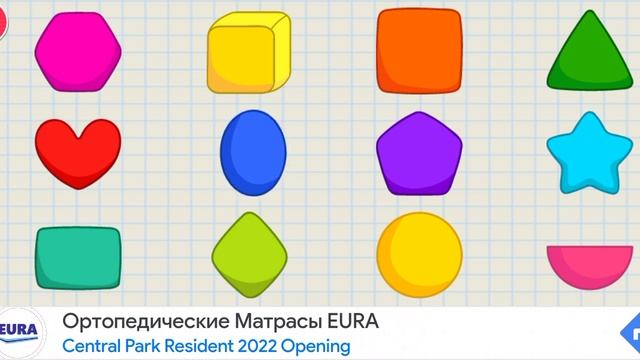 фигуры на английском, игры для детей смотреть онлайн