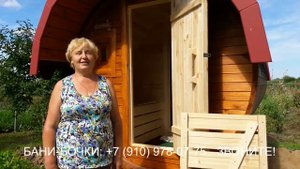 купить баню бочку в ярославле недорого