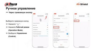 Как настроить исполнительные устройства