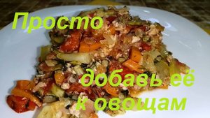 ПРОСТО ДОБАВЬ ЕЁ К КАБАЧКАМ И ХУДЕЙ БЕЗ СРЫВОВ !