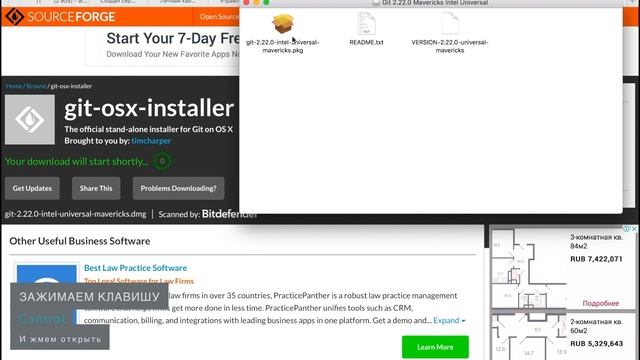 Установка Git на Mac OS X