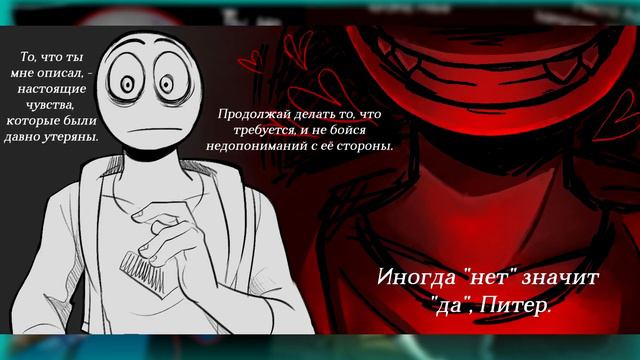 ~Y/N тебе нужен только Я | Питер у ПСИХОЛОГА!!~ Озвучка комиксов Your Boyfriend | Твой парень | An смотреть онлайн