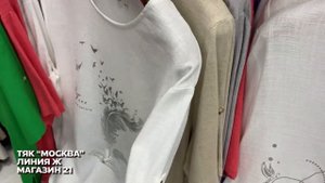ЛЕТНЯЯ ОДЕЖДА ОПТОМ ☀ ПРОДОЛЖЕНИЕ ОБЗОРА ЛИНИИ Ж ? Купить Оптом Тяк Москва