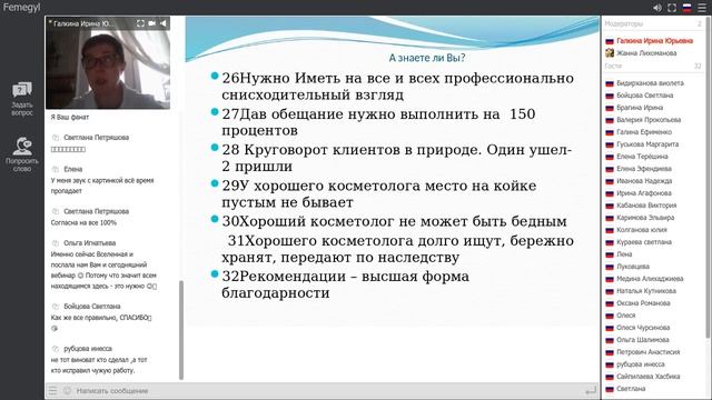 Хороший косметолог- кто он? 33 СОВЕТА.