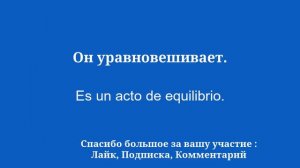 Заговорить свободно по-испански в рекордно короткие сроки