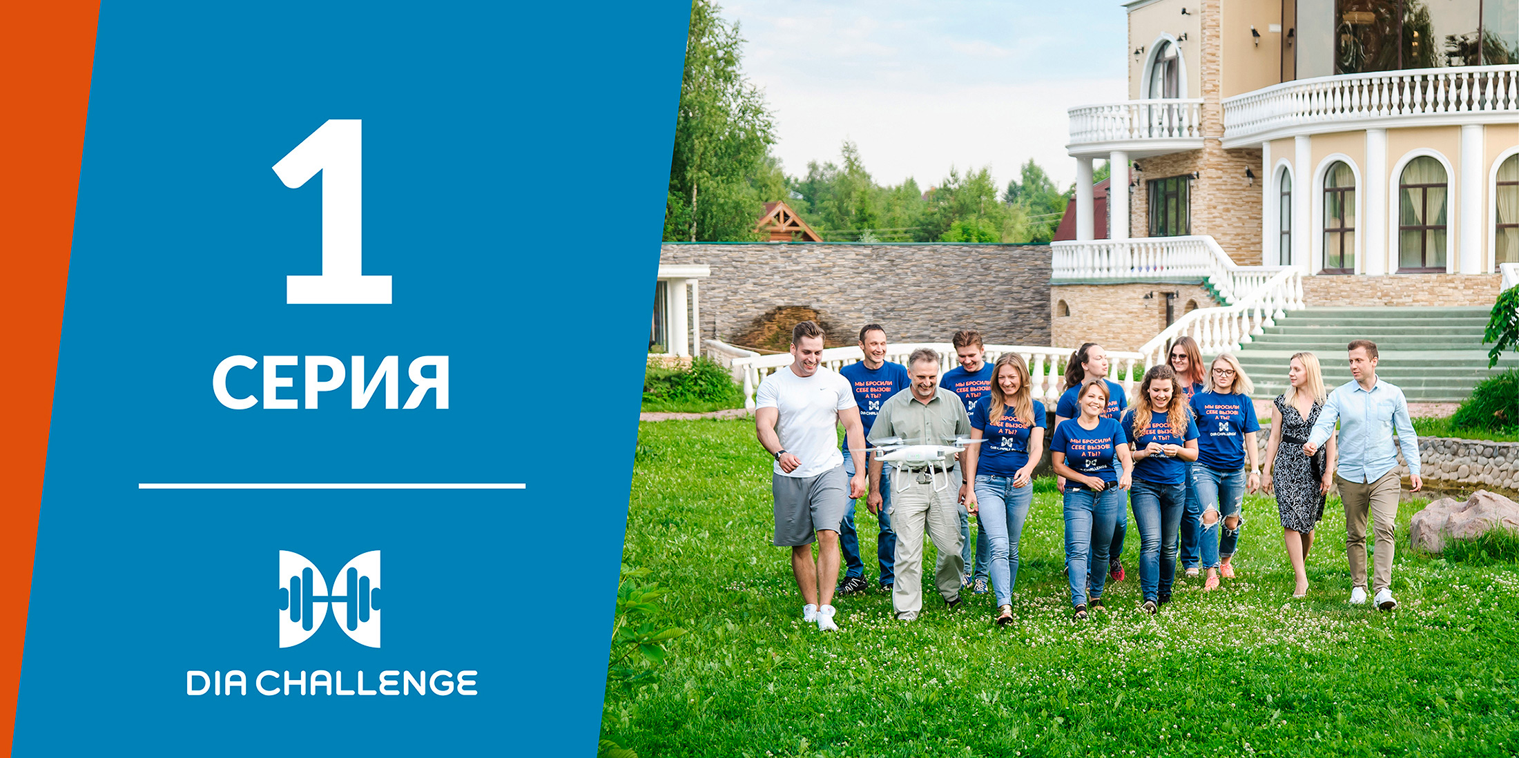 #DiaChallenge. 1 серия. Жизнь с диабетом – реальность против мифов.