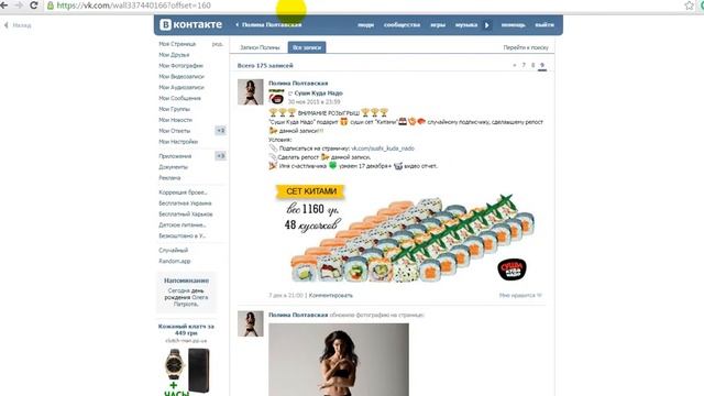 Бесплатный Харьков, розыгрыш маникюра и педикюра смотреть онлайн