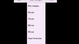 Как освоить смартфон : как  скачивать Музыку на андроид