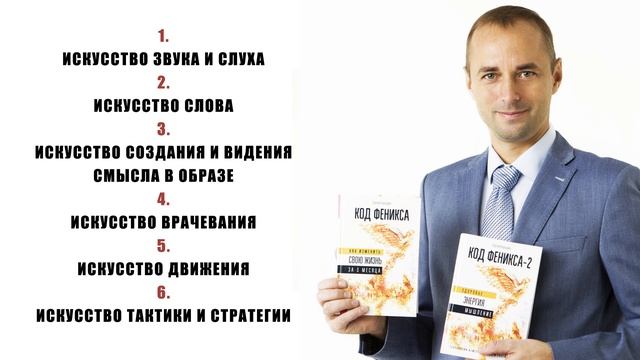 Гармоничное развитие личности через 6 искусств