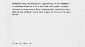 УГАРНЫЕ ИСТОРИИ МНОГОЯЗЫЧНЫХ ЛЮДЕЙ #4