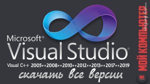 Microsoft Visual C++ /ВСЯ БИБЛИОТЕКА/
