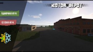 про проблему подключения к серверу в motor depot