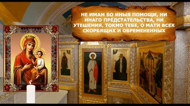Молитва на Татьянин день Богородице 25 января смотреть онлайн