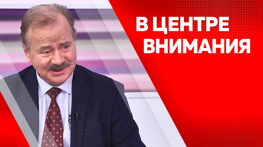 Программа "В центре внимания": Александр Капитан
