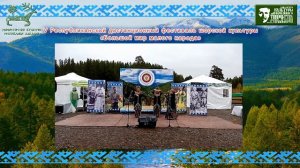 Выступает Народный фольклорный ансамбль «Отчагаш»