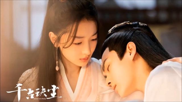 [Pinyin + Engsub] Jue Lian - Zhou Shen | OST Ancient Love Poetry смотреть онлайн