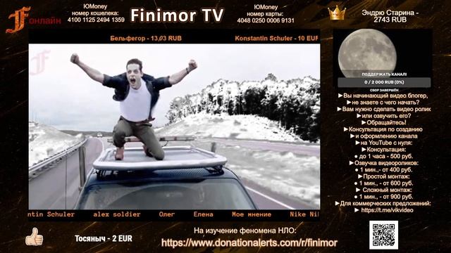 ►Феномен НЛО ●Live Stream● #finimor смотреть онлайн