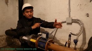 Узел учета тепловой энергии