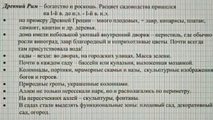 Курсы. Ландшафтный дизайн. Урок 29. Стилистика сада.