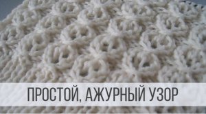 Ажурные колечки вертикальными дорожками