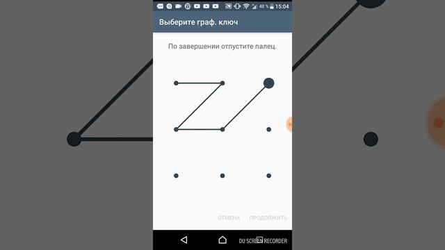Графический ключ)), сложные блокировки смотреть онлайн
