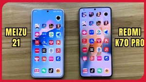 Сравнение производительности. Meizu 21 против Redmi K70 Pro.