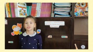 Поздравление с Днем учителя от учеников 2 Б класса