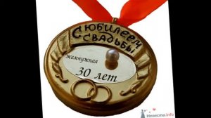 РОДИТЕЛЯМ 30ЛЕТ