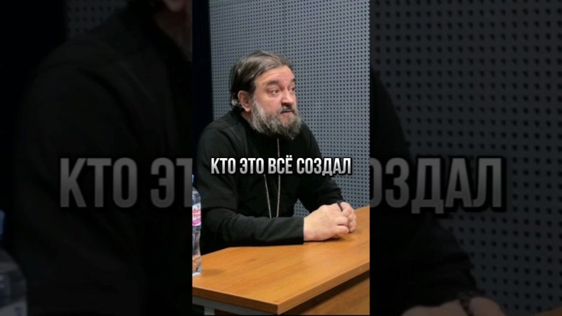 Коммуницируй с Тем, Кто это всё создал. Отец Андрей Ткачёв