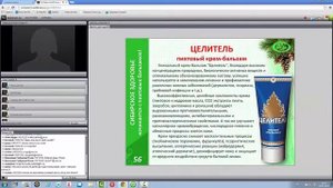 Пихтовый крем Целитель - эффективное средство от псориаза