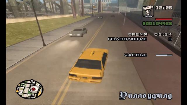 (GTA SAN ANDREAS) Прохождение - СУПЕР КРУТОЙ ТАКСИСТ смотреть онлайн