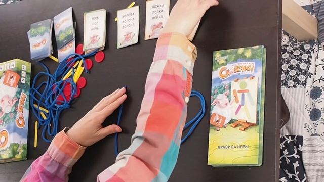 Словечки - словесная игра, развивающая фантазию и осмысленное чтение. Игра ради процесса