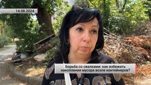 Борьба со свалками: как избежать накопления мусора возле контейнеров? Актуально. 15.08.2024